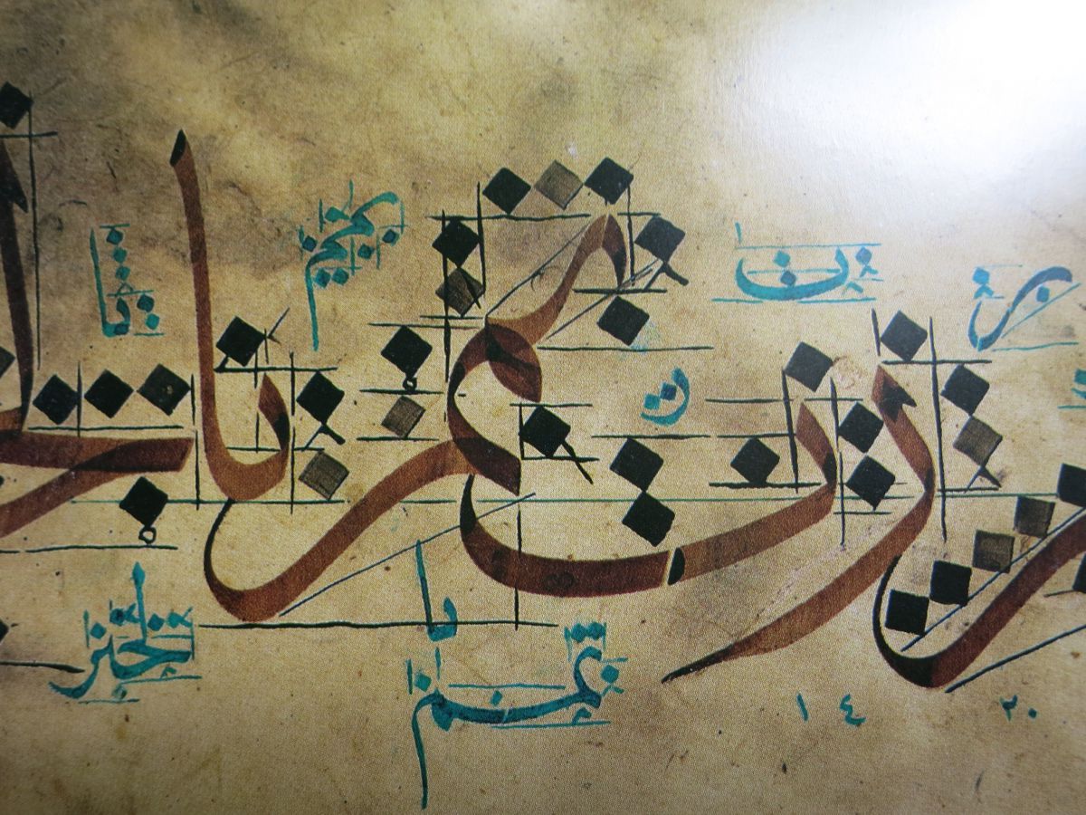 arabische Schriftzeichen